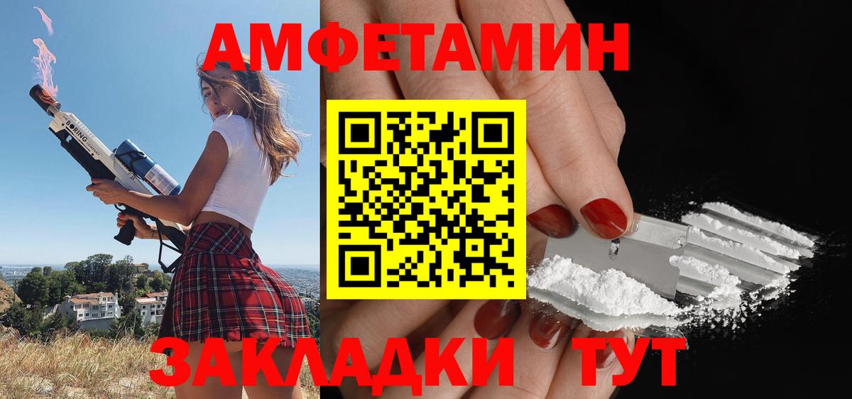 АМФЕТАМИН VHQ  Вход с VPN  АМФЕТАМИН  Коммунар 