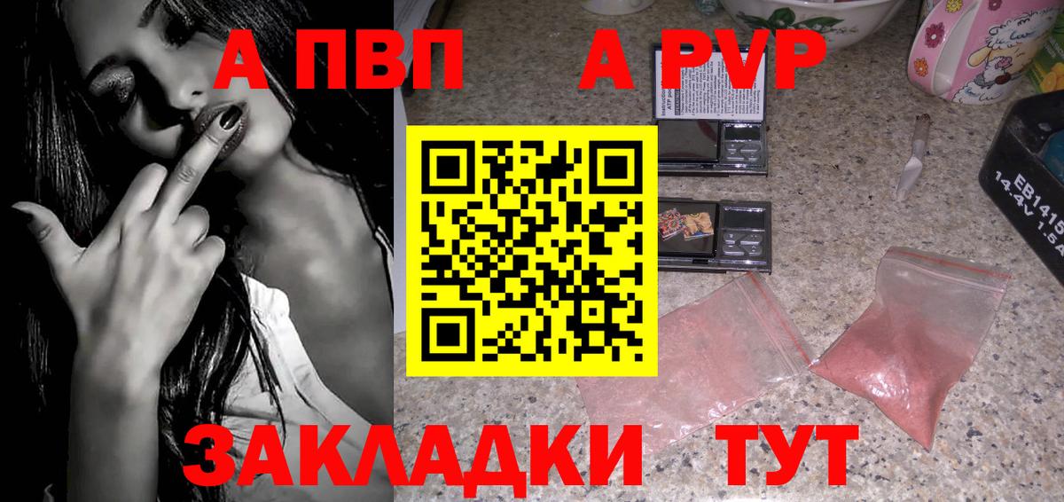 A PVP  Alpha-PVP мука  Коммунар  Вход с VPN  Альфа ПВП мука 