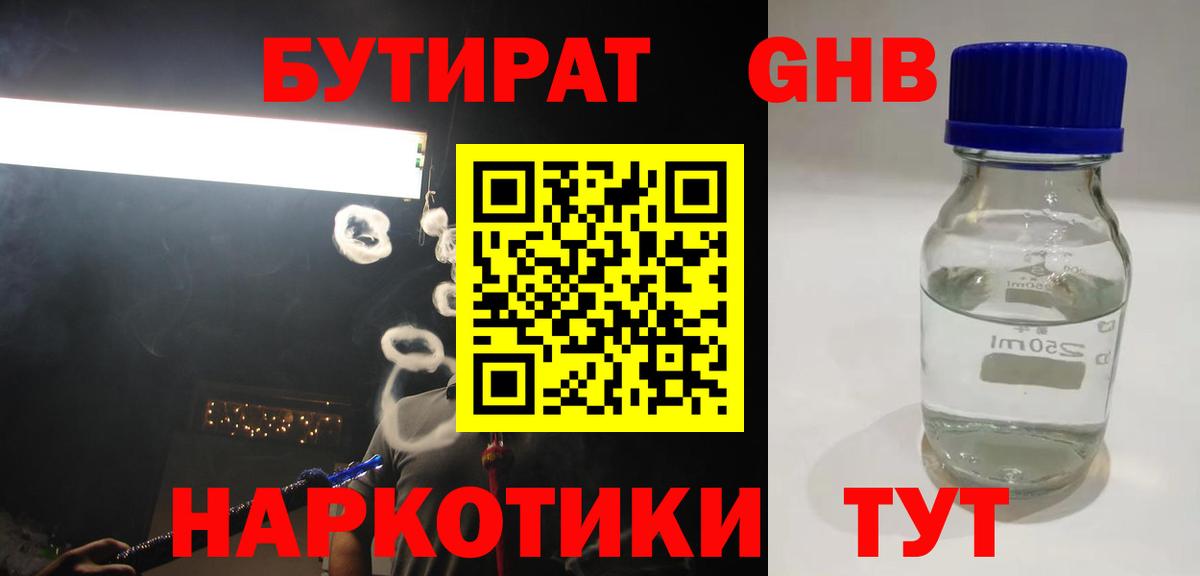 БУТИРАТ BDO  Вход с VPN  Коммунар 