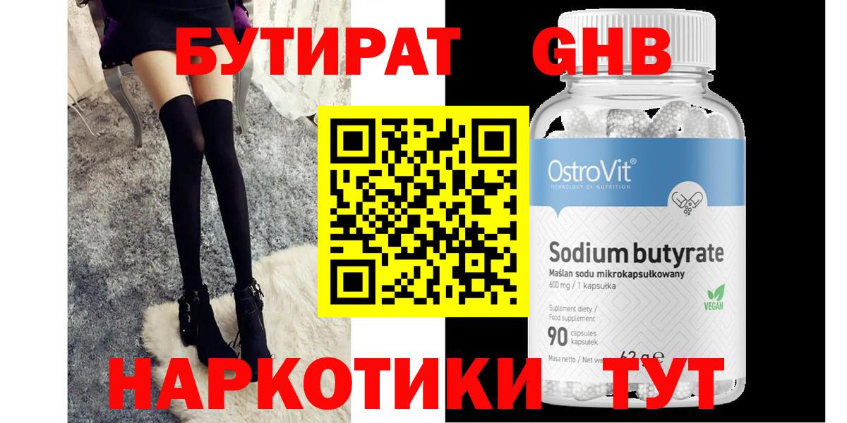 Мефедрон кристаллы  Каннабис  Альфа ПВП СОЛЬ   ГАШ  Коммунар  Вход с VPN 