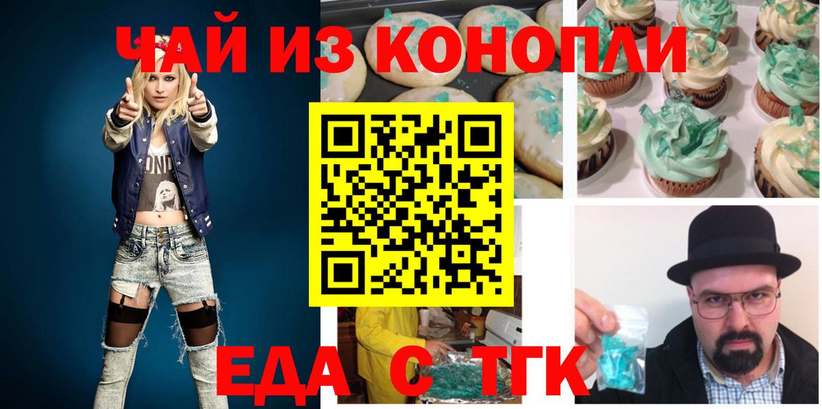 Коммунар  Cannafood конопля  Вход с VPN 