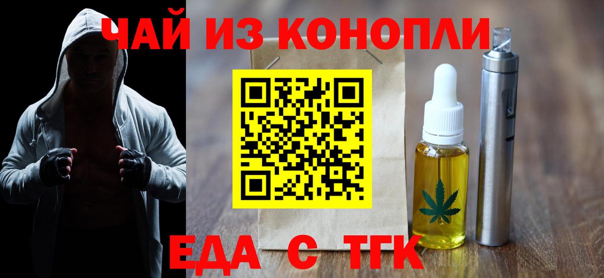 Печенье с ТГК конопля Коммунар