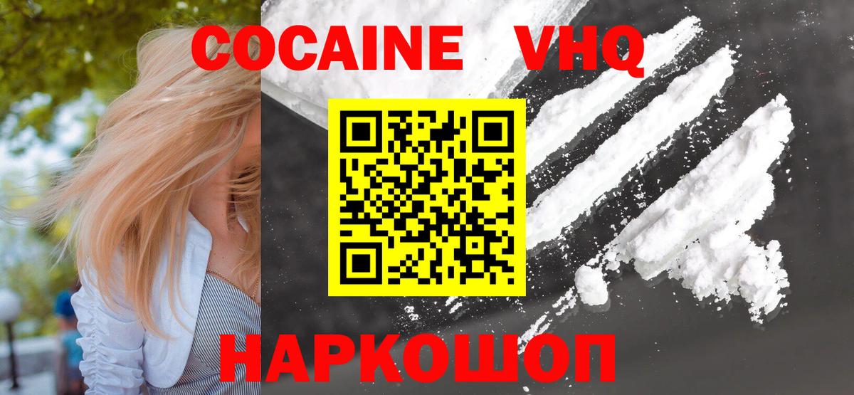 Коммунар  COCAIN VHQ  КОКАИН Боливия  Вход с VPN 
