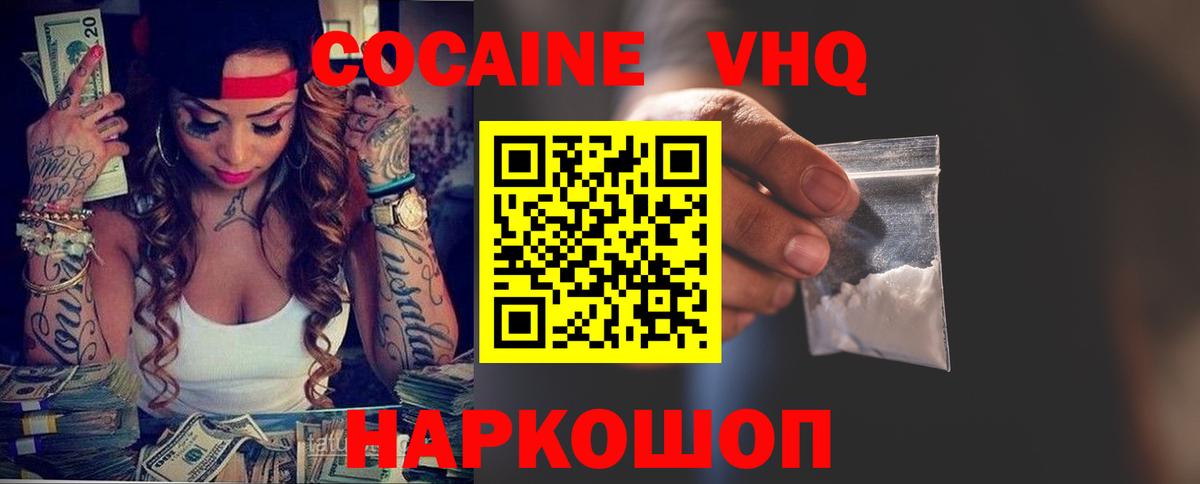 COCAIN 97% Коммунар