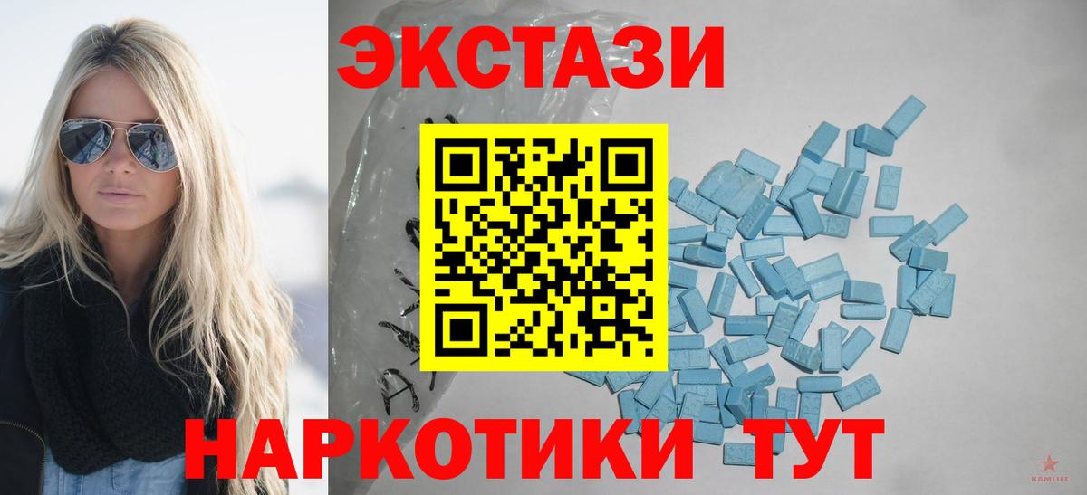 ЭКСТАЗИ 250 мг  Экстази  Вход с VPN  Коммунар  ЭКСТАЗИ louis Vuitton 