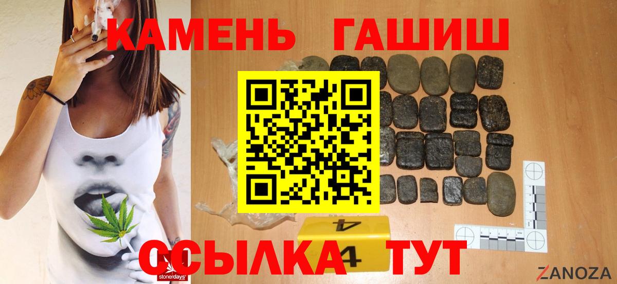 ГАШ убойный  Гашиш Ice-O-Lator  Вход с VPN  Коммунар 