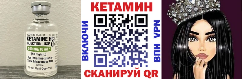 Кетамин ketamine Коммунар