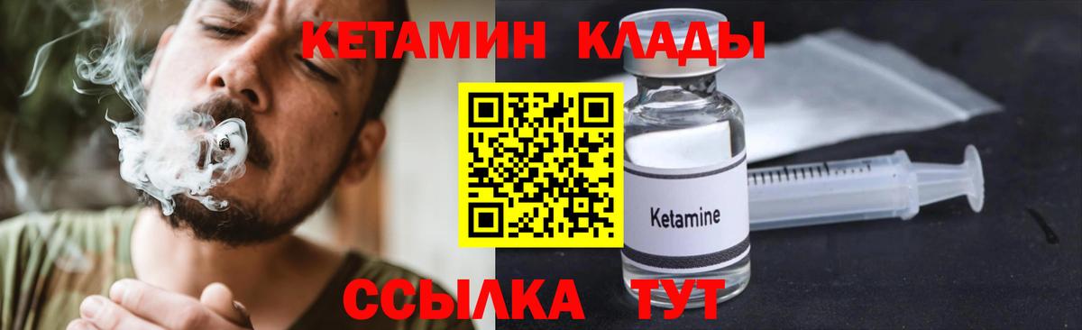Коммунар  КЕТАМИН VHQ  Вход с VPN  Кетамин VHQ 