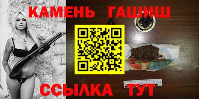 гашишное масло Мариинск