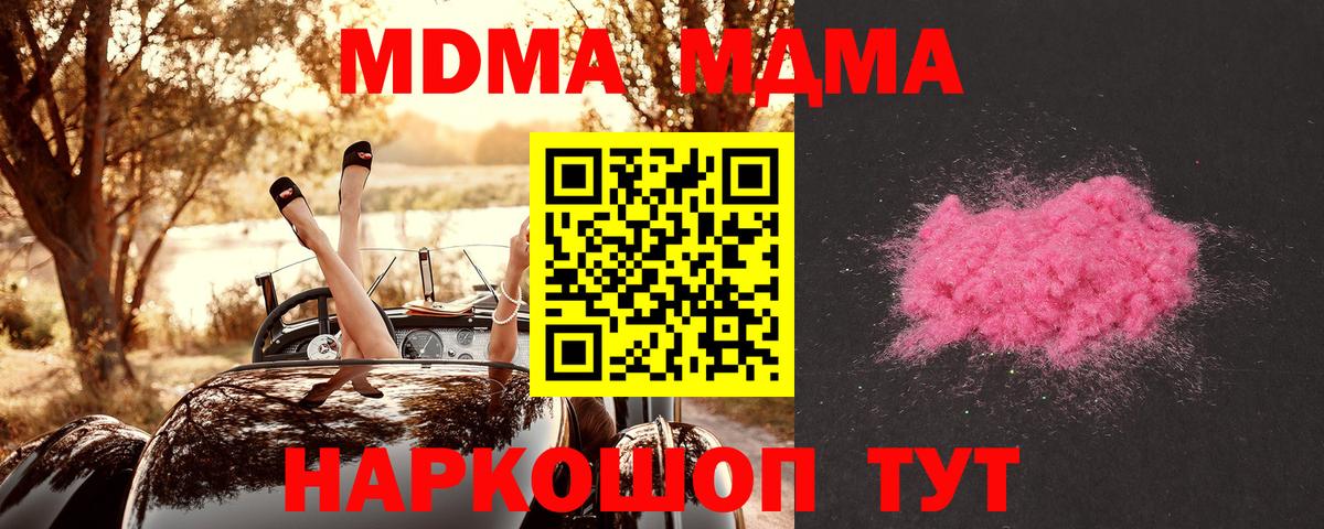 Коммунар  МДМА crystal  Вход с VPN  МДМА кристаллы 