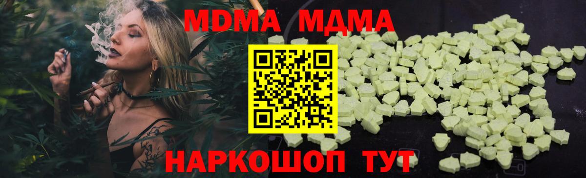 МДМА Molly Коммунар
