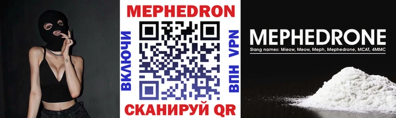 Мефедрон мука Коммунар