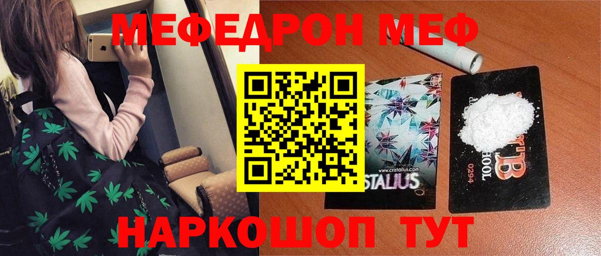 Коммунар  МЕФ мука  МЯУ-МЯУ  Вход с VPN  Меф mephedrone 