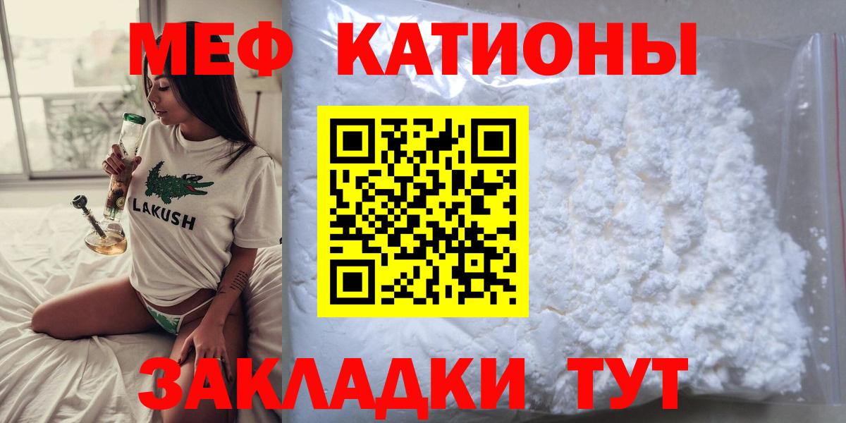 Мефедрон мука Коммунар
