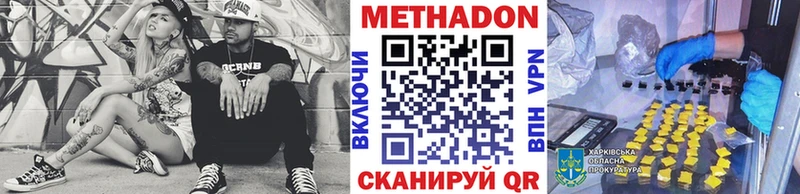 Метадон белоснежный  где купить   Коммунар 