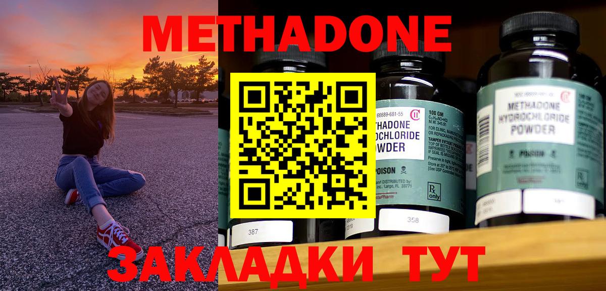 МЕГА зеркало  Вход с VPN  Коммунар  МЕТАДОН мёд 