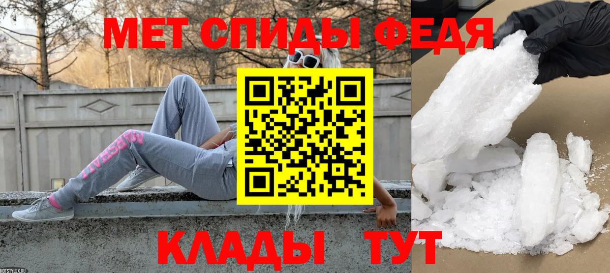 МЕТАМФЕТАМИН кристалл  Вход с VPN  МЕТАМФЕТАМИН кристалл  Коммунар 