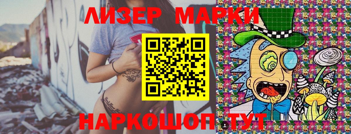 Наркотические марки 1,8мг Коммунар