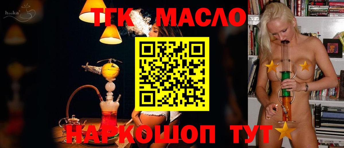 Дистиллят ТГК гашишное масло Коммунар