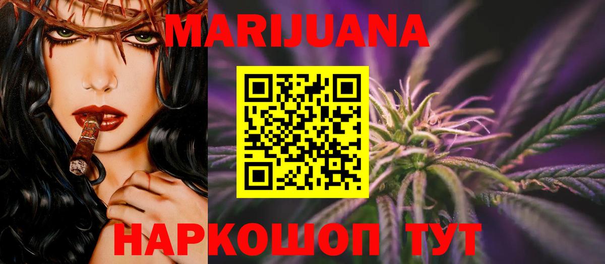 Бошки Шишки сатива  Вход с VPN  Коммунар  Бошки Шишки AK-47 